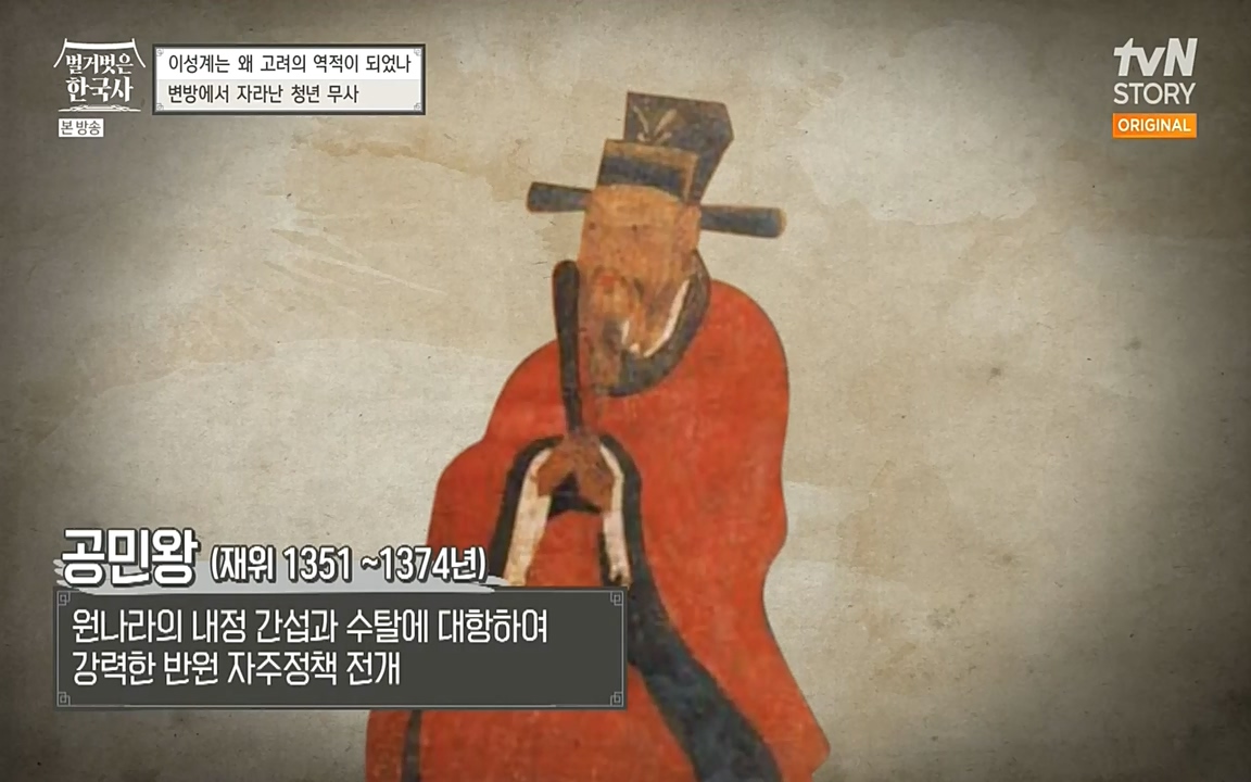 벌거벗은 한국사.E01.220430p-NEXT.mp4_20220609_200915.888.jpg
