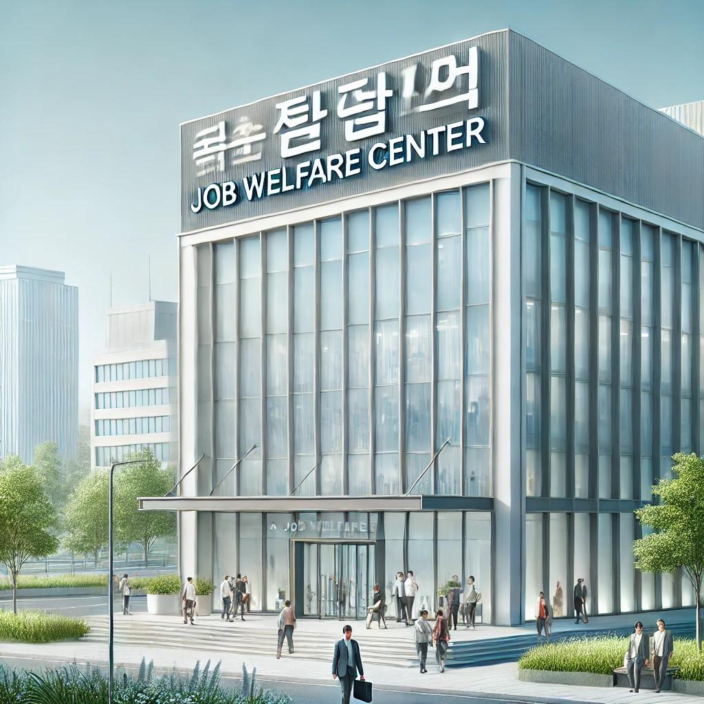 인천 고용복지플러스센터 기업지원과