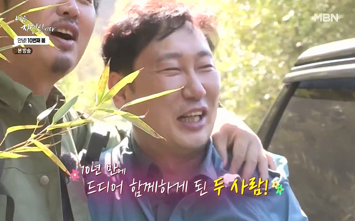 나는 자연인이다.E500.220505p-NEXT.mp4_20220505_180208.616.jpg