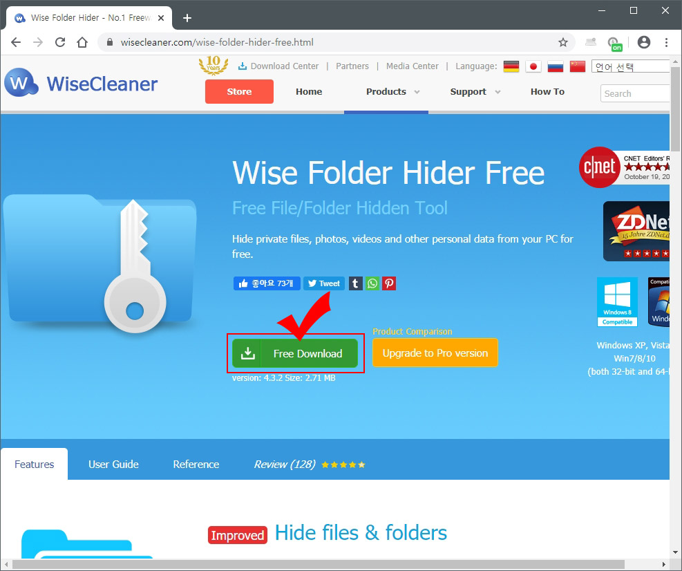 Wise Folder Hider download