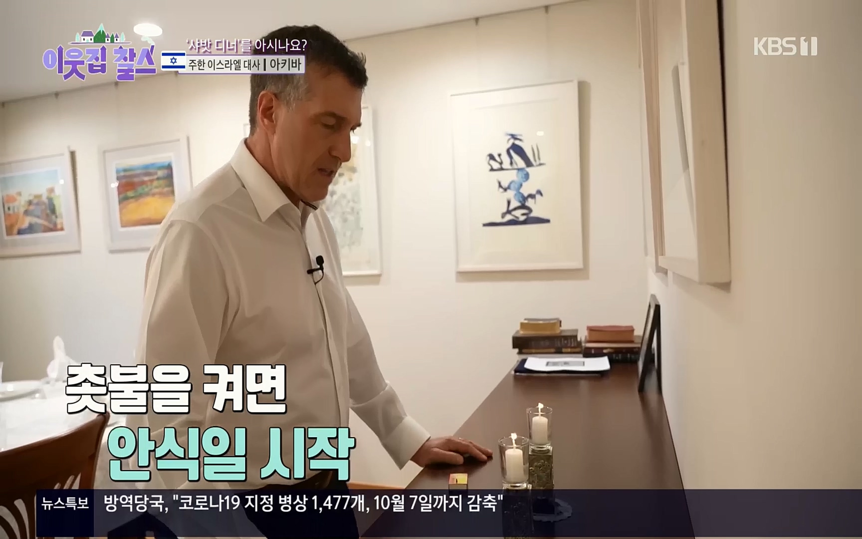이웃집 찰스.E357.221004p.H264-F1RST.mp4_20221005_204229.189.jpg