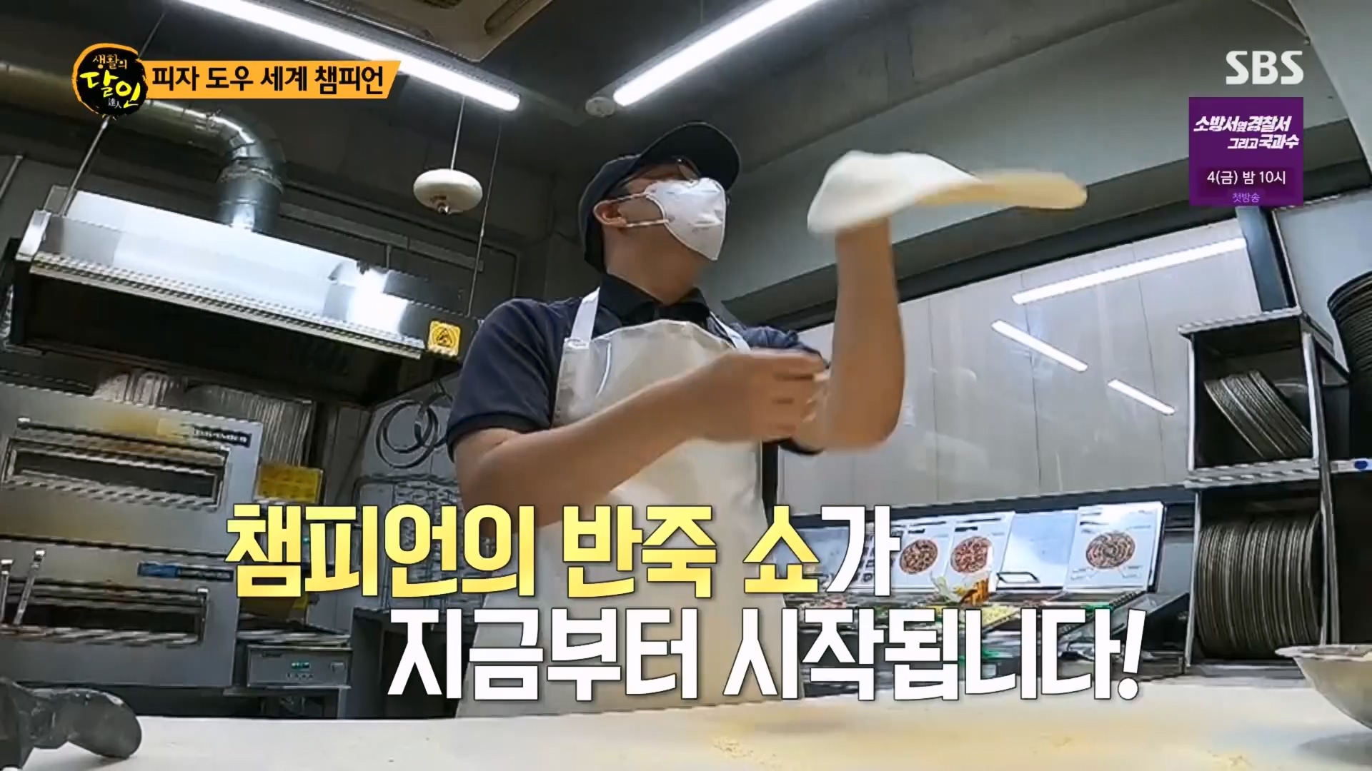 생활의 달인.E898.230724p.H264-F1RST.mp4_20230726_204539.068.jpg