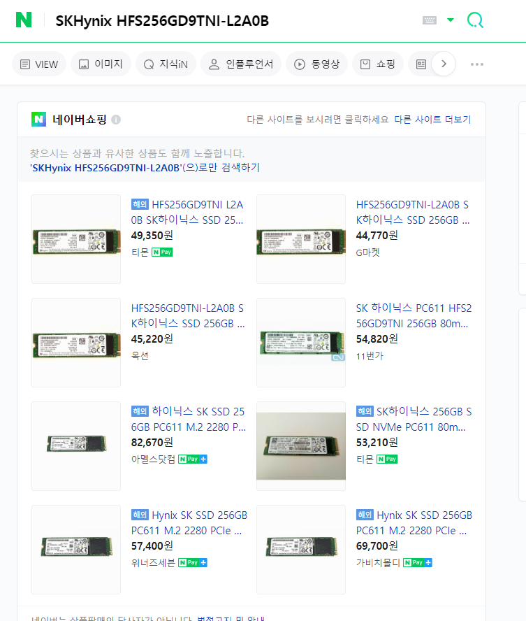 하드디스크(HDD), SSD 확인법 - 내 컴퓨터에는 어떤 게 장착되어 있을까? (장치관리자, 로컬디스크, cmd) <HDD,SSD> - HDD인지 SSD인지 확인하기 - 방법 1 - 장치 관리자로 확인하기 - 4. 검색 결과를 토대로 확인하기 모델명-검색-결과로-판단하기