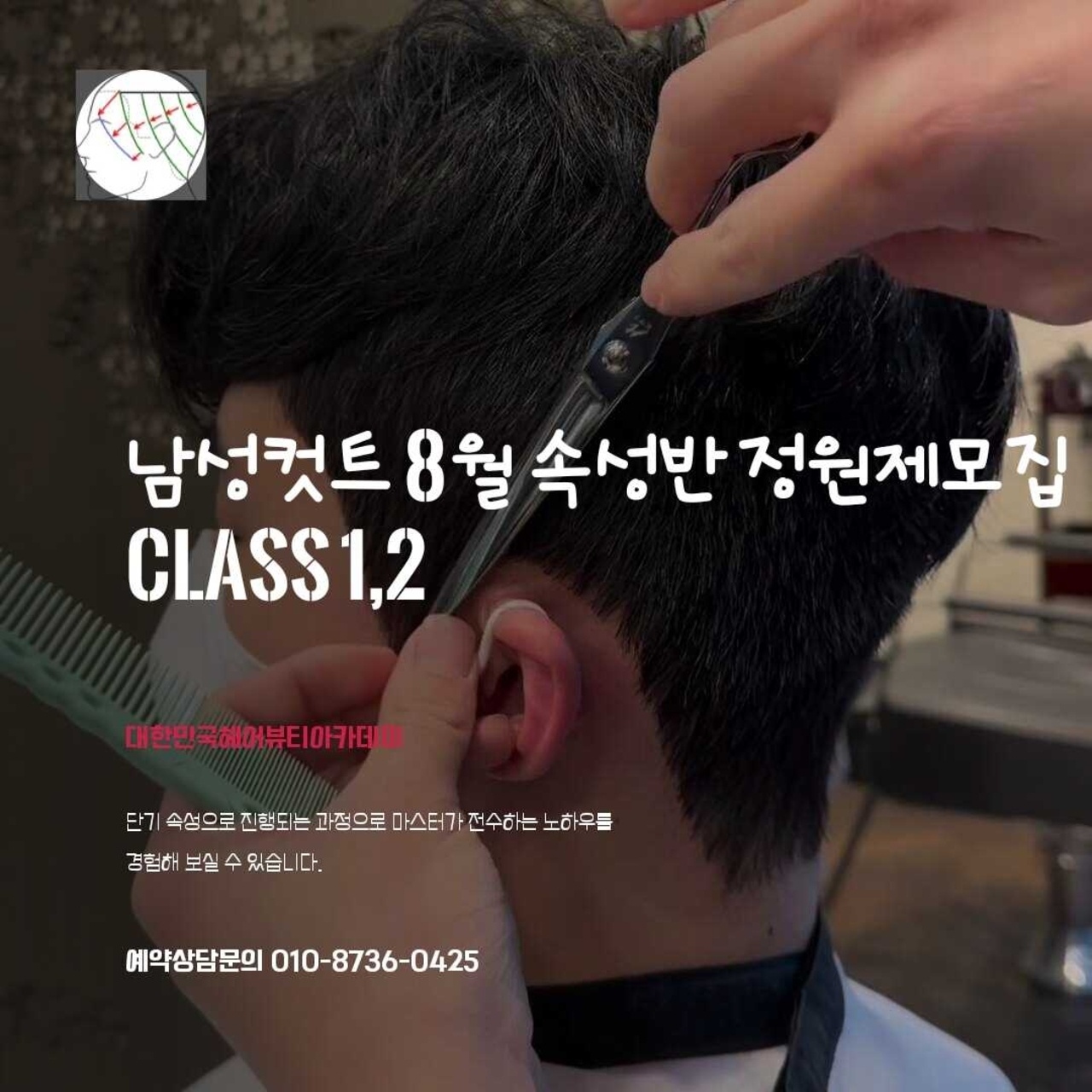 남자만 컷트만 이미지