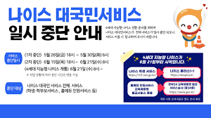 나이스 반배정 미리보는법