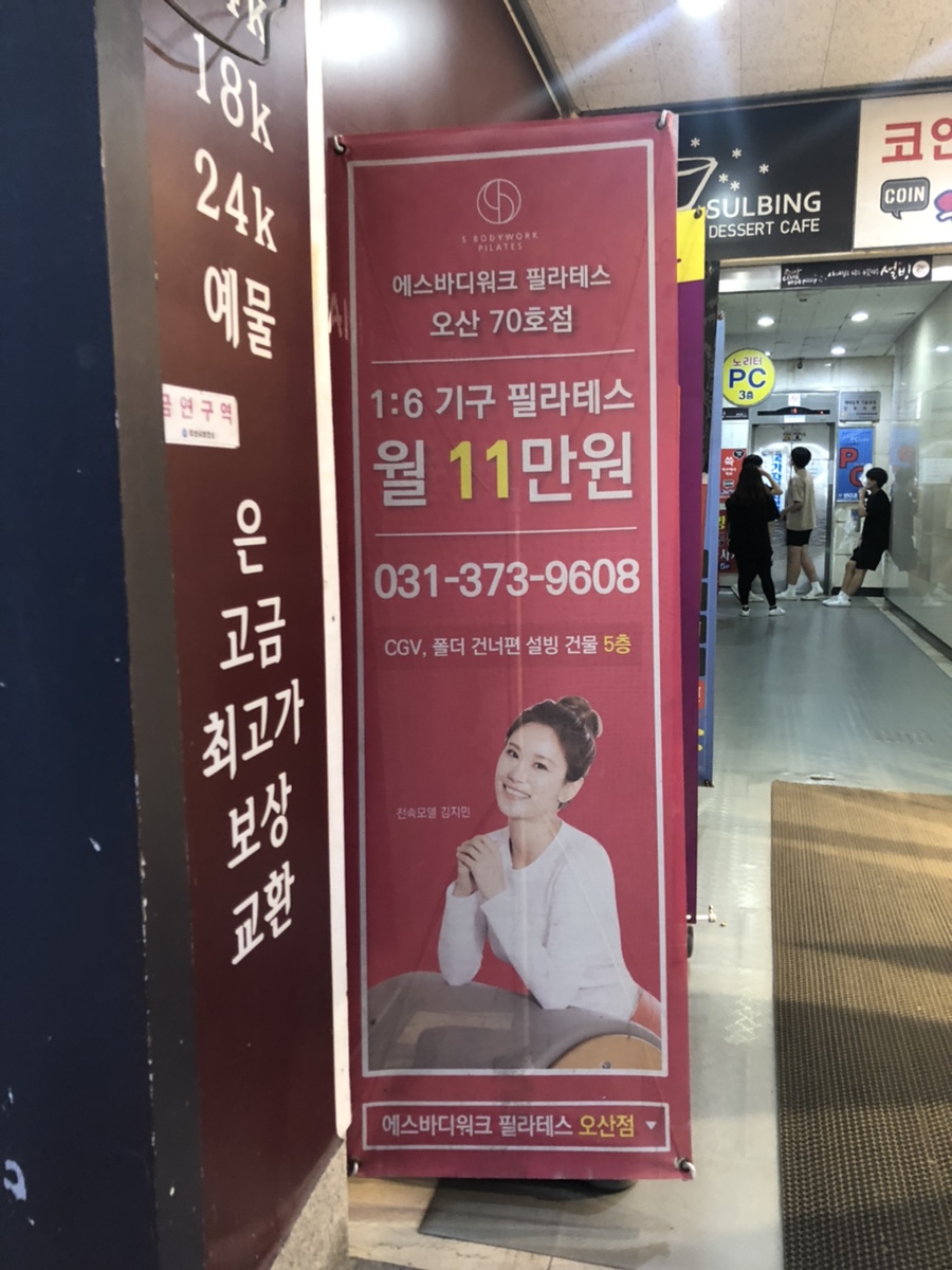기구필라테스, 공군 기본군사훈련단 인터넷 편지쓰기 오늘 일기 :: 인생 첫