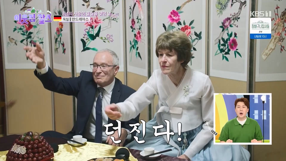 이웃집 찰스.E391.230613p.H264-F1RST.mp4_20230615_201228.764.jpg
