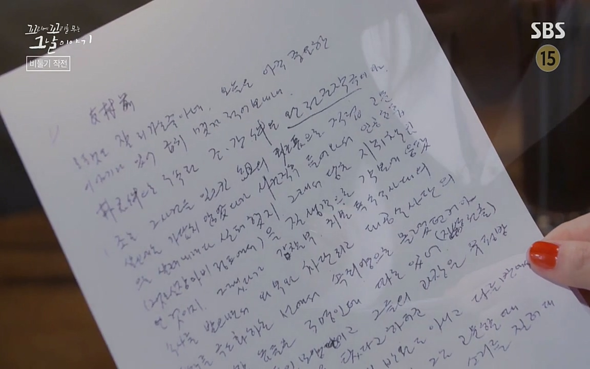 꼬리에 꼬리를 무는 그날 이야기.E21.220325p-NEXT.mp4_20220325_194340.634.jpg