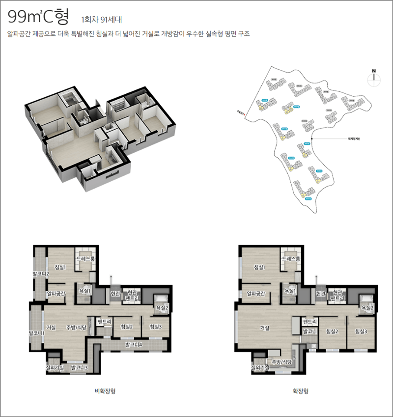 동탄 파크아너스 99C 타입 평면도