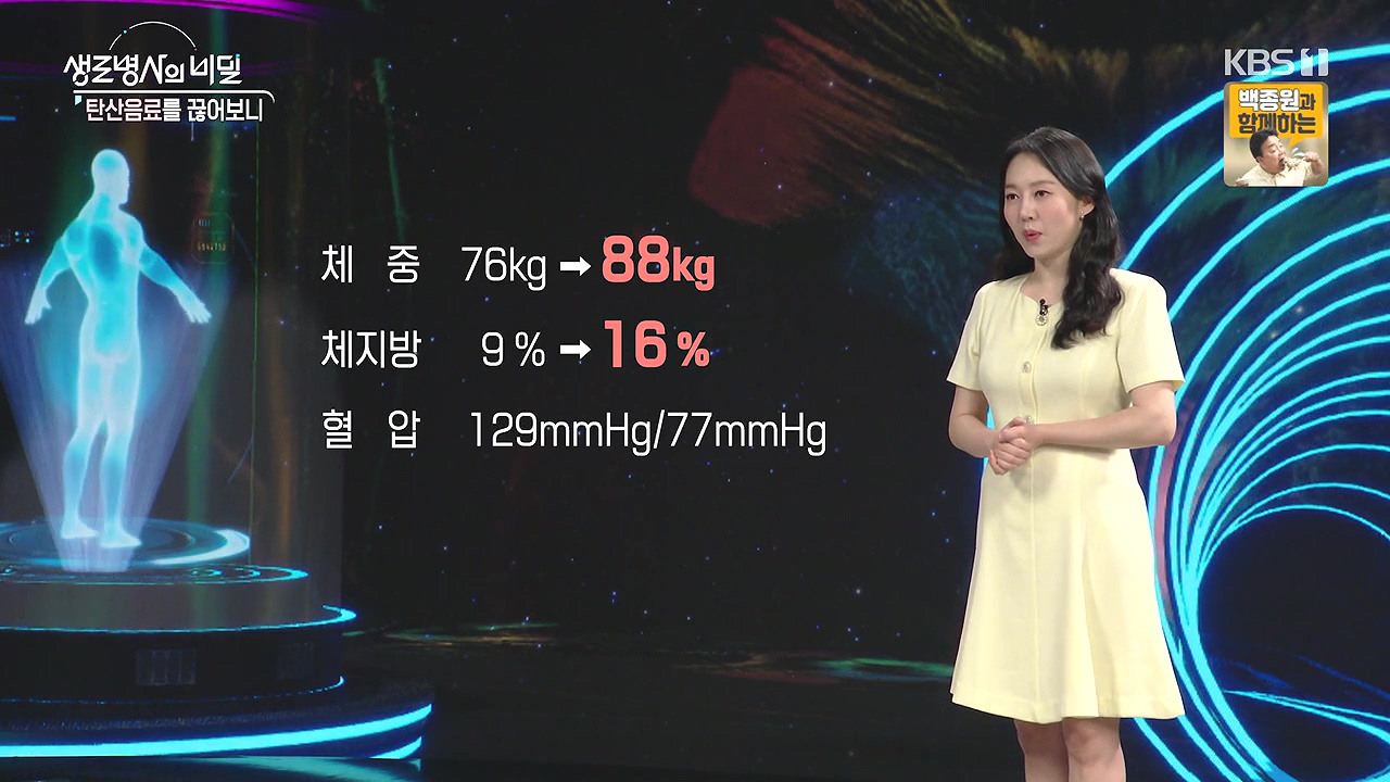 생로병사의 비밀.E913.240530p-NEXT.mp4_20240530_200746.385.jpg