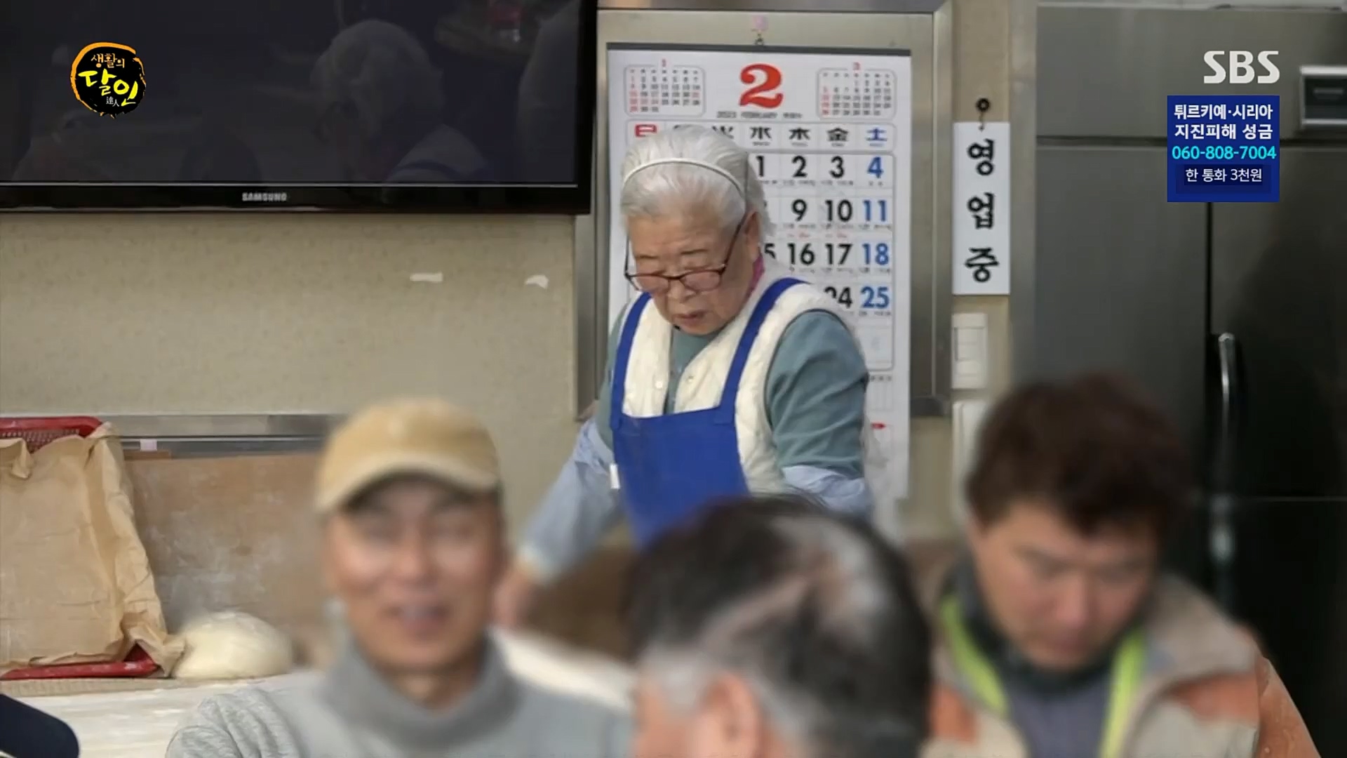 생활의 달인.E876.230213p.H264-F1RST.mp4_20230214_192455.216.jpg