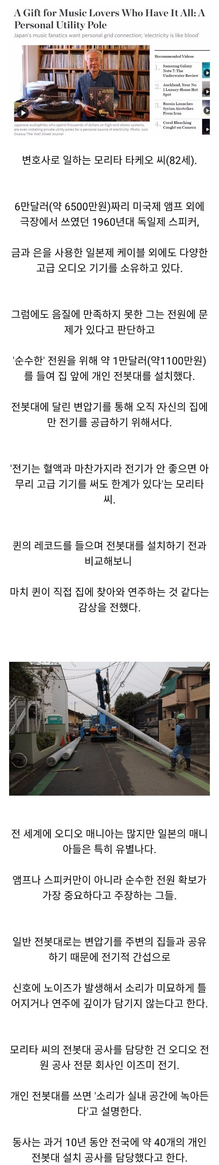  열도의 오디오 덕후들