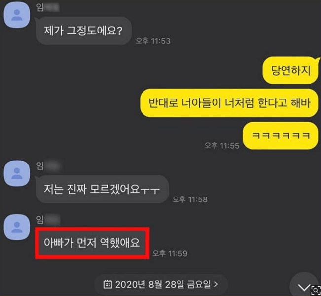 김하성 후배 임모씨 폭행 카톡 사진 가짜 논란 디스패치