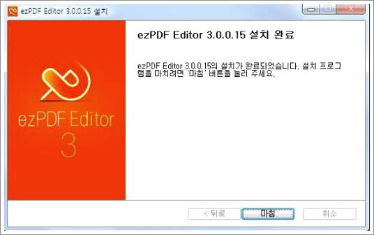 ezPDF Editor 3.0