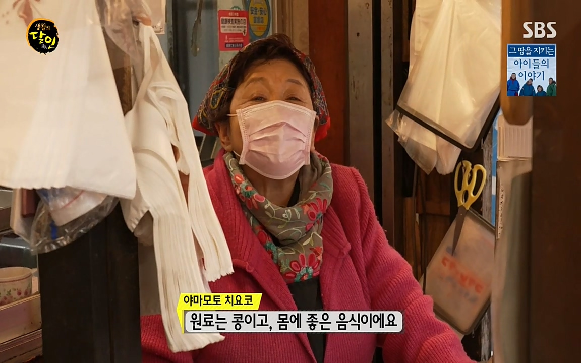 생활의 달인.E835.220322p-NEXT.mp4_20220322_182136.748.jpg