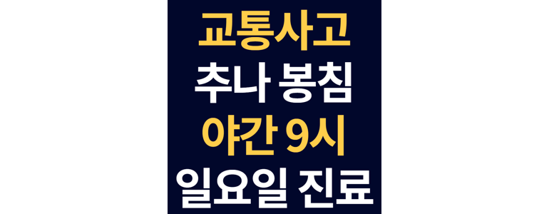 양산시 불면증