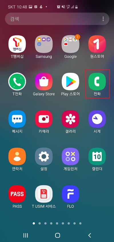  [팁]갤럭시 통화중 자동녹음 설정방법