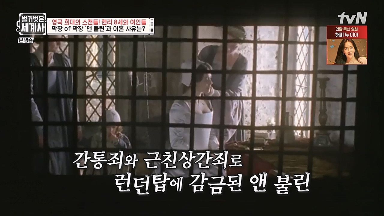 벌거벗은 세계사.E79.221228p-NEXT.mp4_20230123_085108.021.jpg