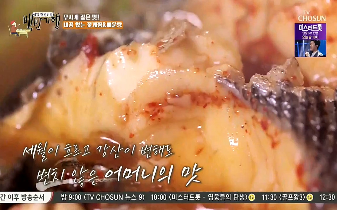 식객 허영만의 백반기행.E161.220723p-NEXT.mp4_20220723_173610.665.jpg