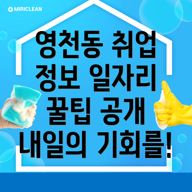 화성시 일자리