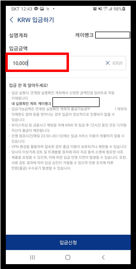 업비트 입금 방법