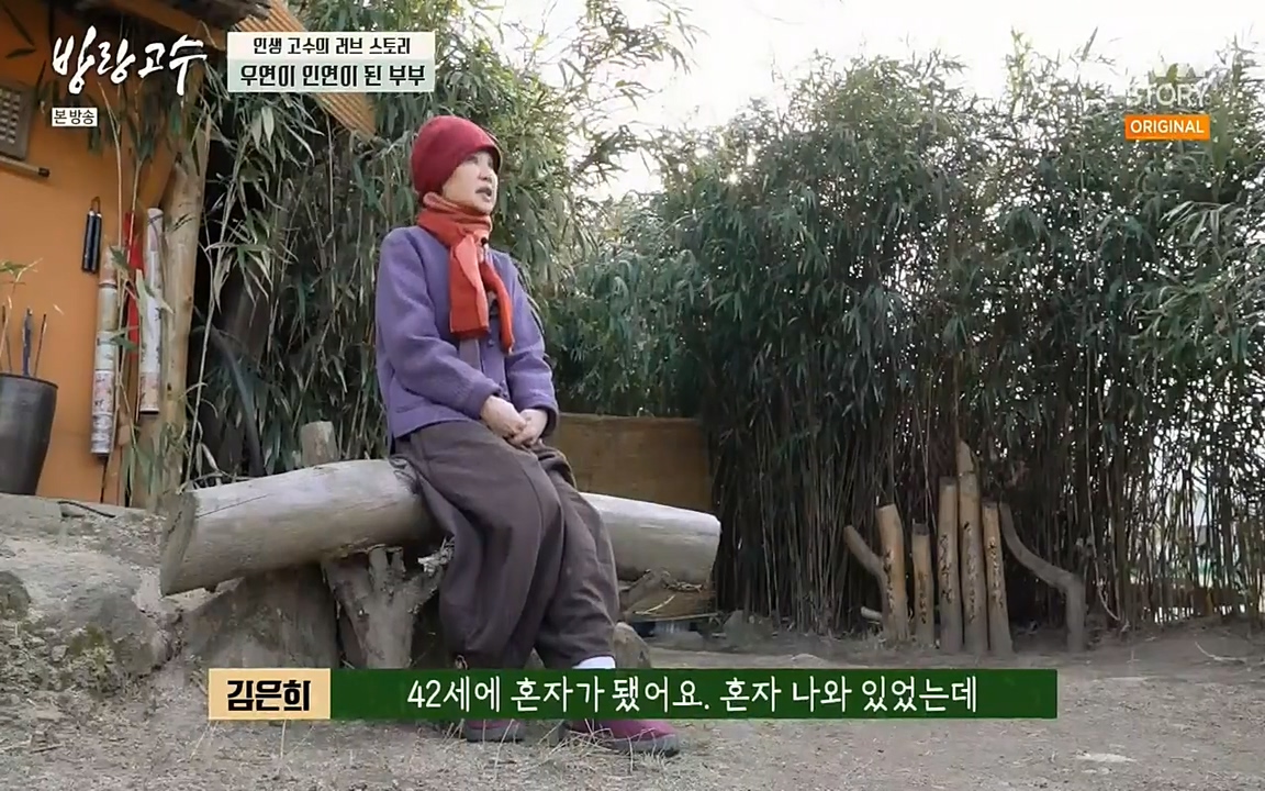 방랑고수.E03.220413p-NEXT.mp4_20220413_184445.593.jpg