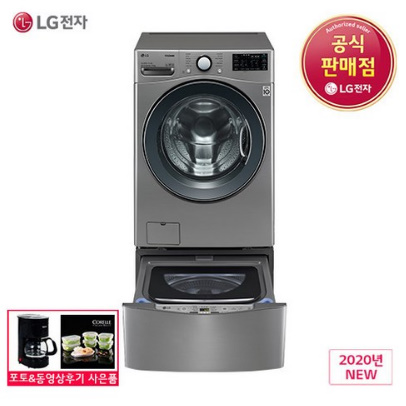  LG전자 LG 트롬 F21VDUM 트윈워시 21kg