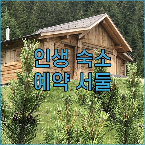 애버라에론 바리 숙소 추천! 인생 숙
