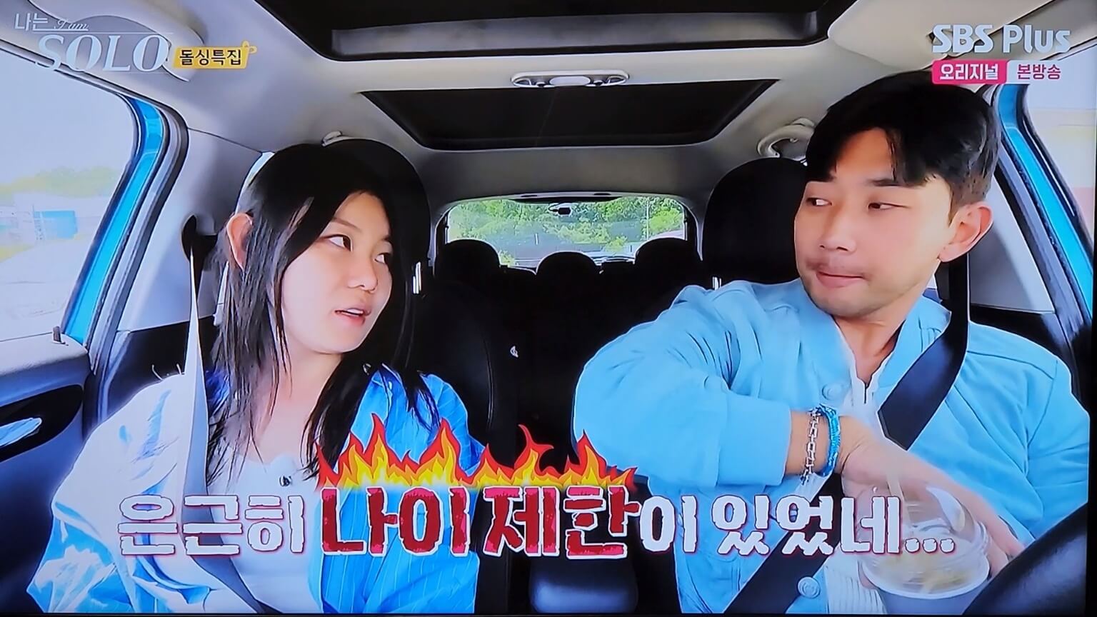 영자 영수