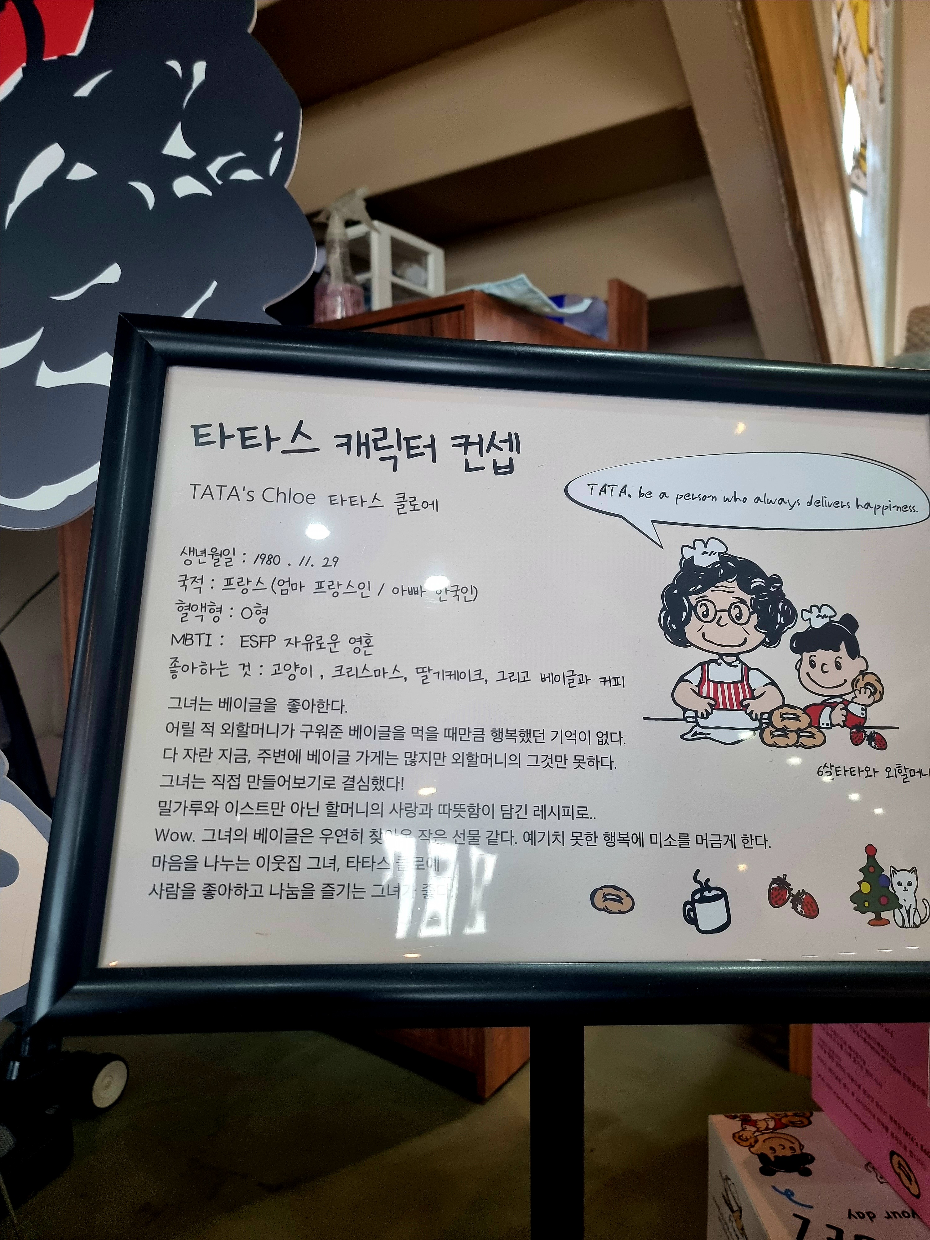 타타스베이글전주 이미지