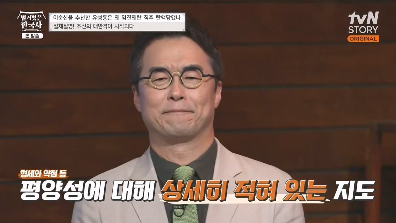 벌거벗은 한국사.E66.230727p-NEXT.mp4_20240220_203321.039.jpg