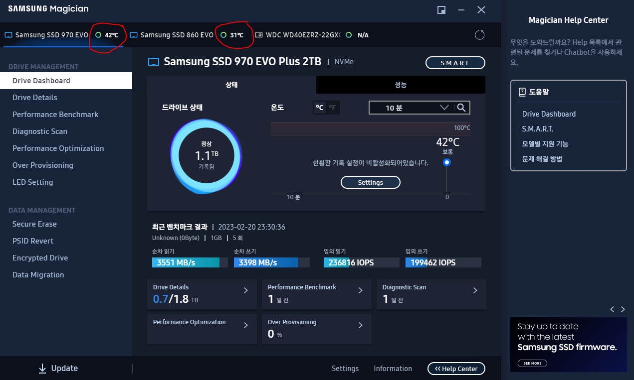 SSD온도측정