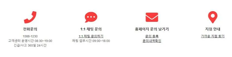 롯데렌터카 고객센터