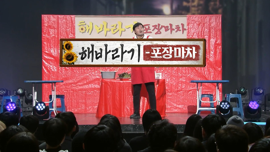 타 방송 개그맨들이 뭉쳐서 만든 개콘 새 코너...jpg | 인스티즈