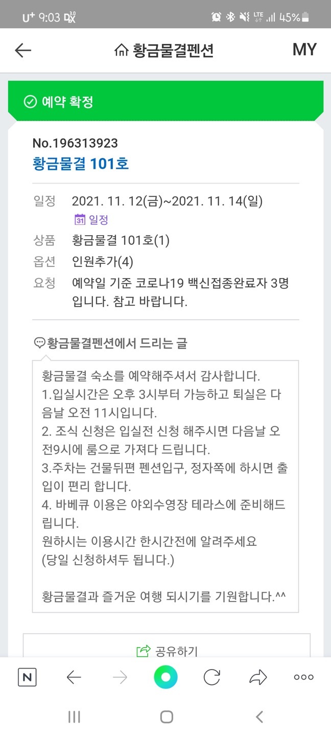 황금물결 이미지