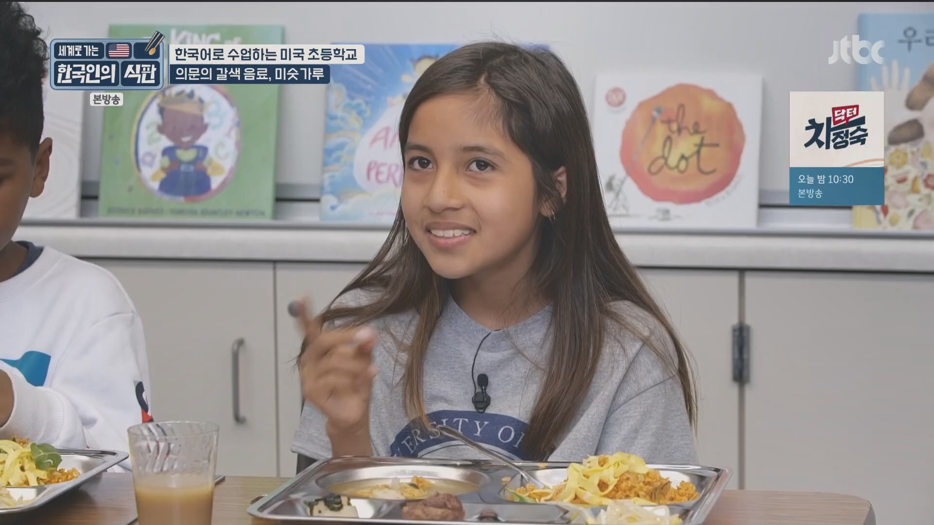 한국인의 식판.E08.230513p.H264-F1RST.mp4_20231012_211242.242.jpg