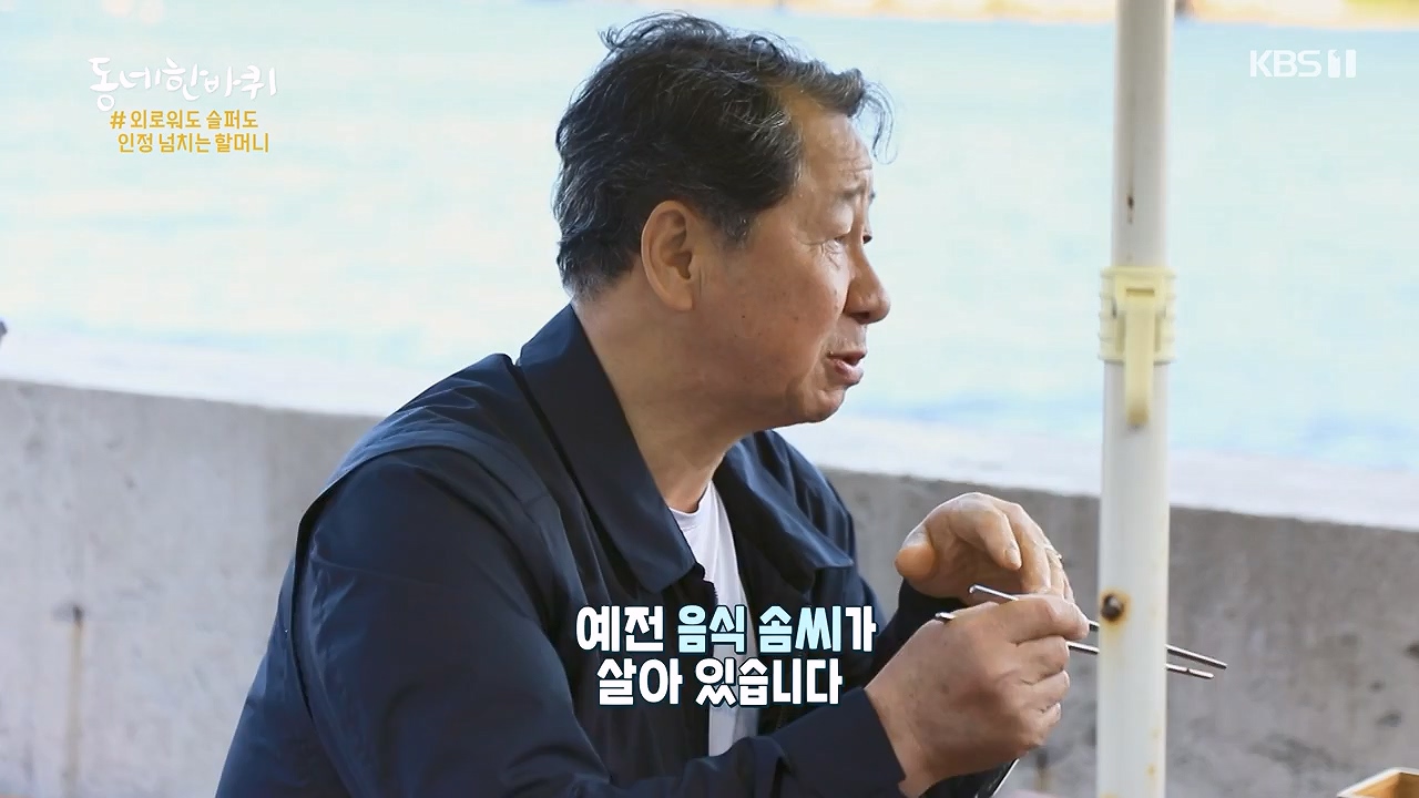 동네 한 바퀴.E278.240616p-NEXT.mp4_20240616_164341.615.jpg