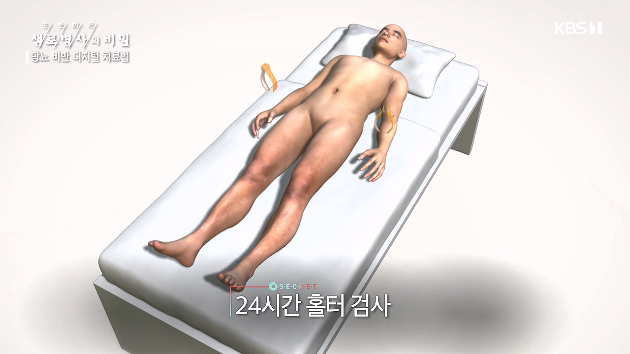 생로병사의 비밀.E893.231221p-NEXT.mp4_20231221_203245.795.jpg