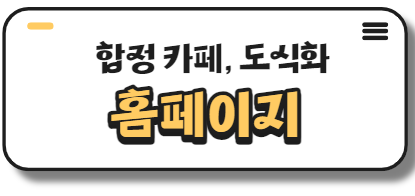 도식화 홈페이지