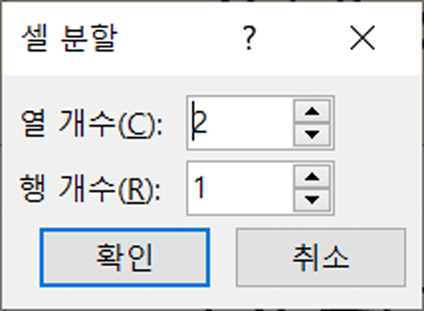 셀 분할 창