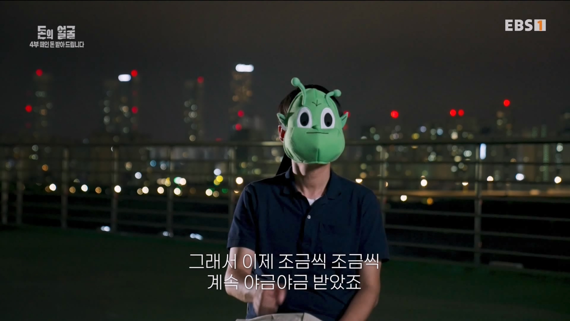 돈의 얼굴 4부 떼인 돈 받아 드립니다 240423.mp4_20240501_172749.540.jpg