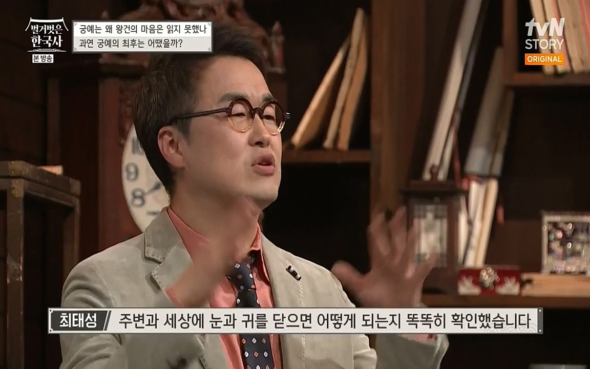 벌거벗은 한국사.E04.220521p-NEXT.mp4_20220622_213015.668.jpg