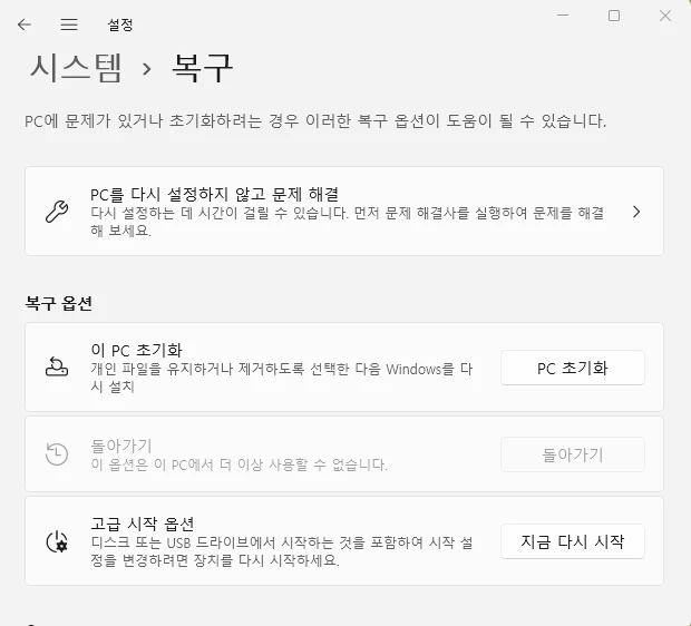 설정