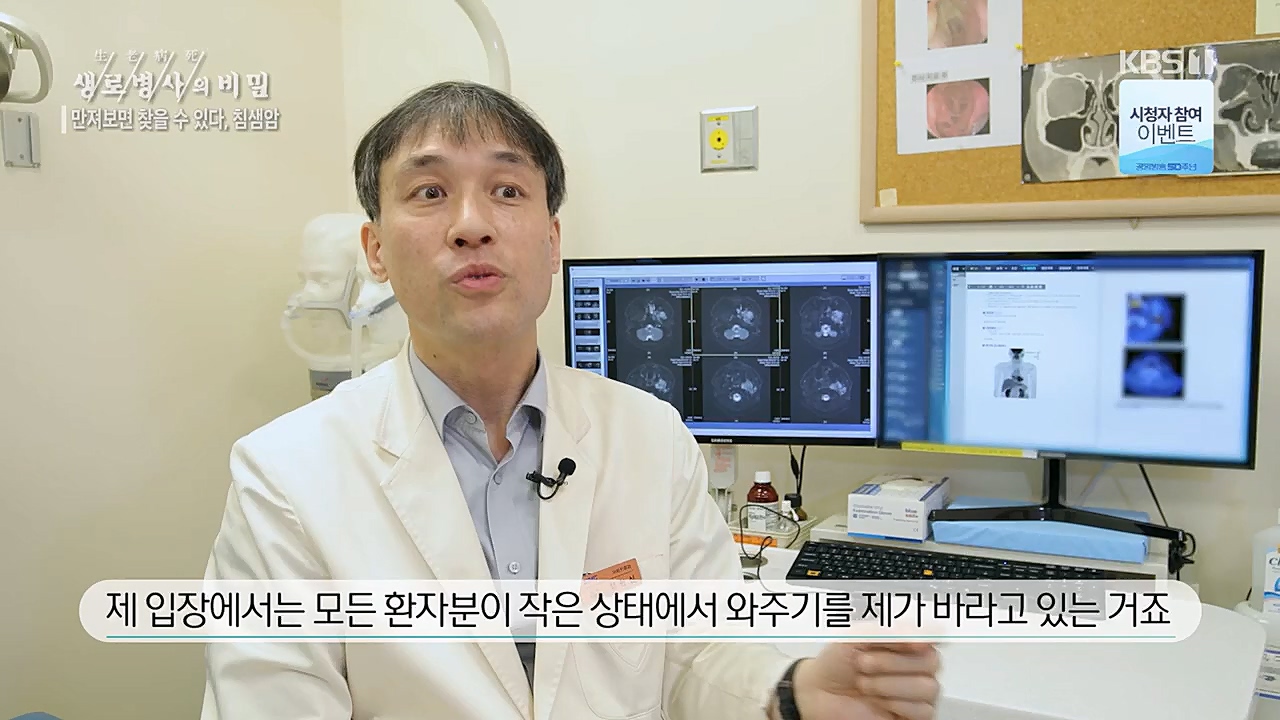 생로병사의 비밀.E851.230112p.H264-F1RST.mp4_20230119_200633.380.jpg