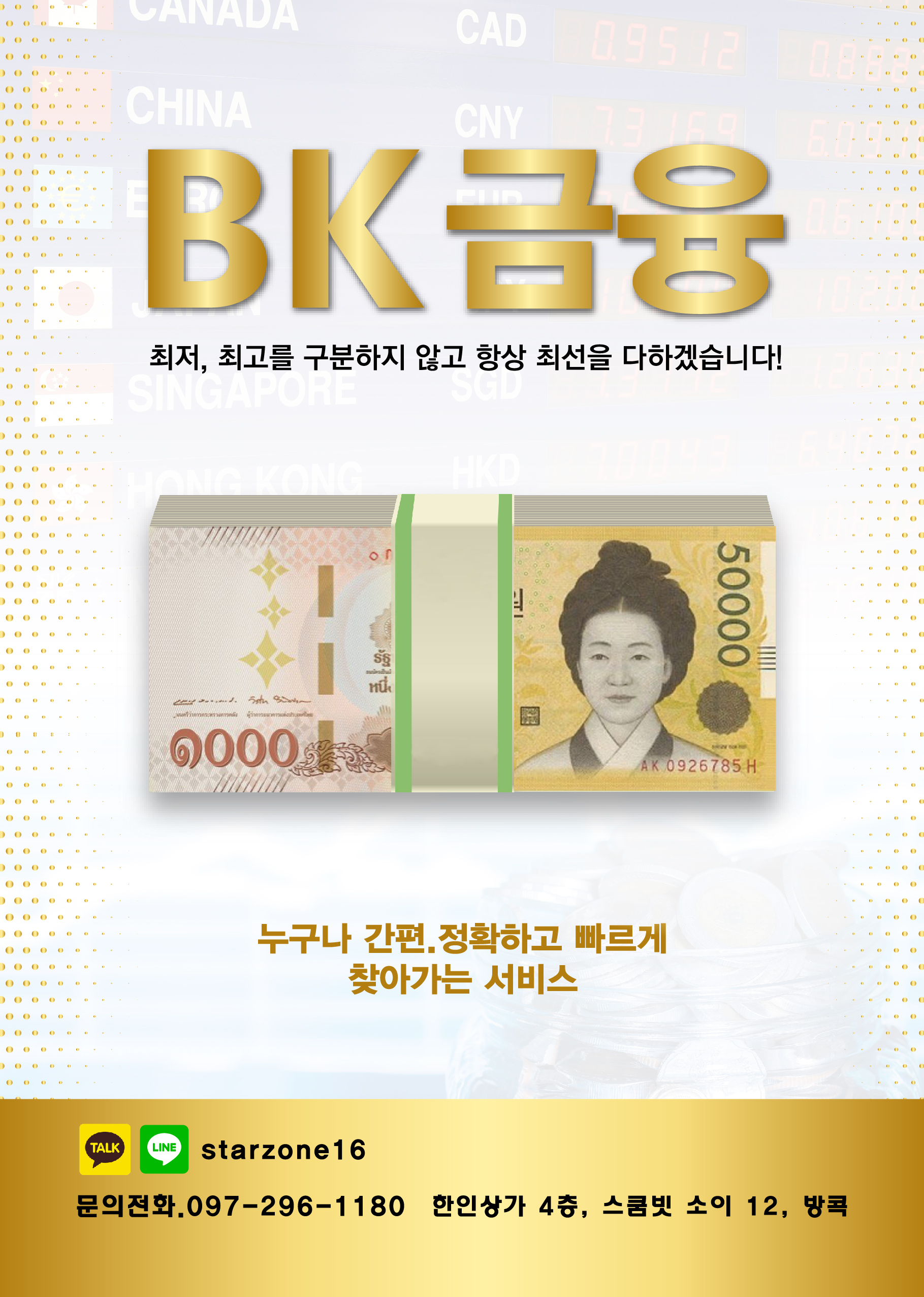  [0221994387/02-2199-4387] DK금융(BK금융) xx들아 전화하지마.