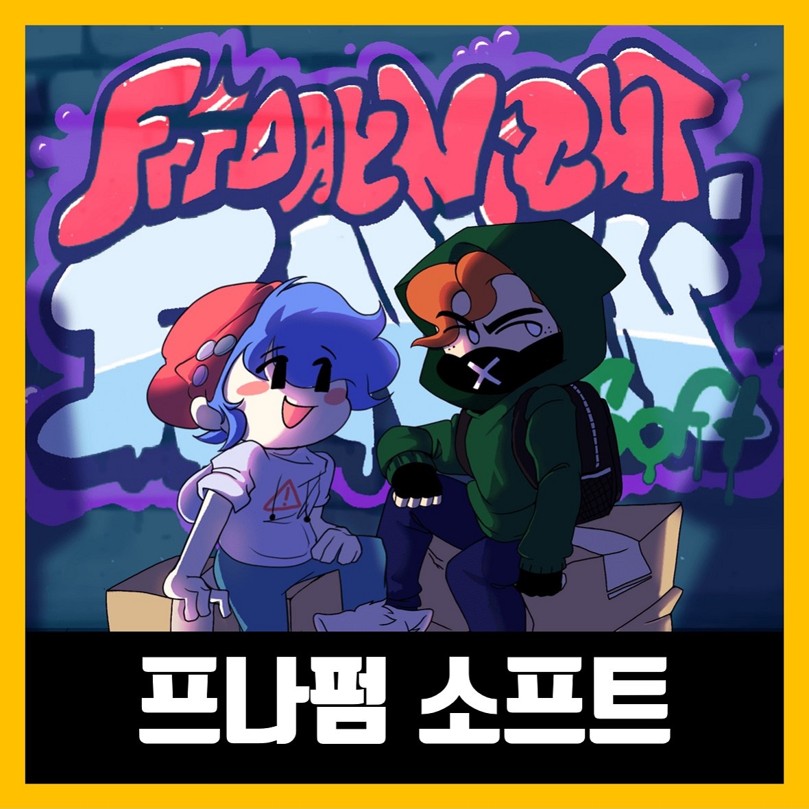  프라이데이 나이트 펌킨 소프트 모드 다운로드 (fnf Soft)
