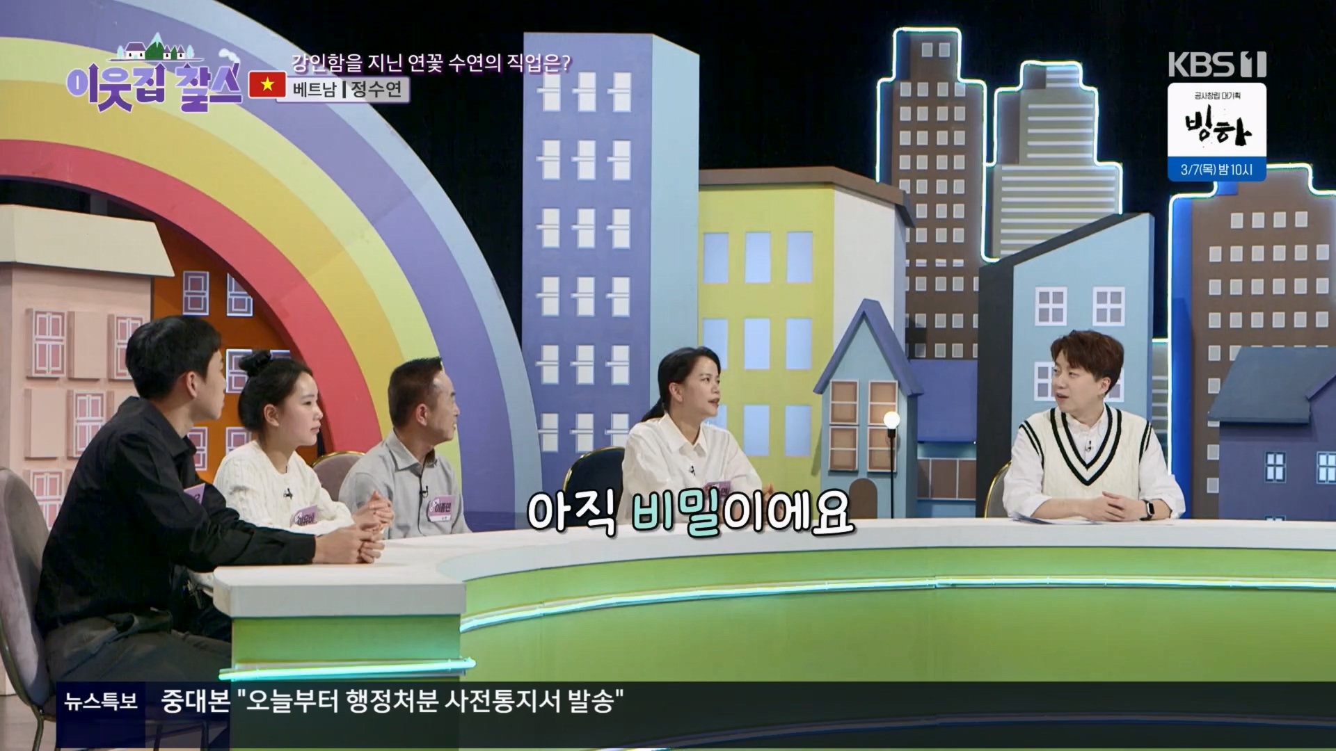 이웃집 찰스.E427.240305p.H264-F1RST.mp4_20240306_201225.925.jpg