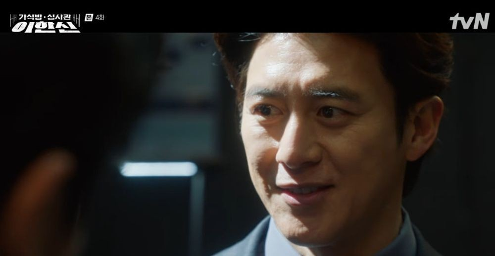 가석방 심사관 이한신