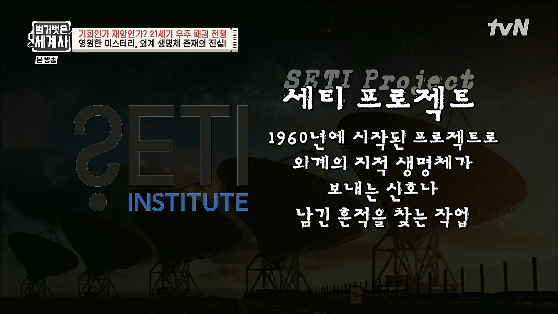 벌거벗은 세계사.E84.230131p.H264-F1RST.mp4_20230310_203900.029.jpg