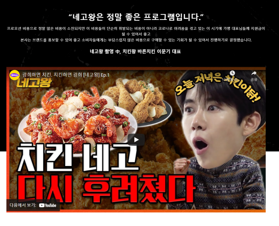킹콩치킨 이미지